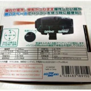 無料 新品未開封 フィンガーマウスの画像