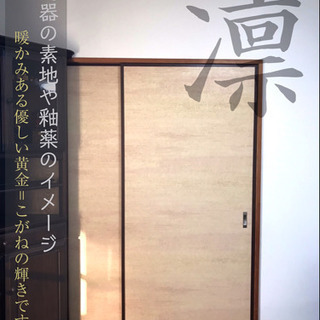 襖(ふすま)、障子の張替えお受け致します。