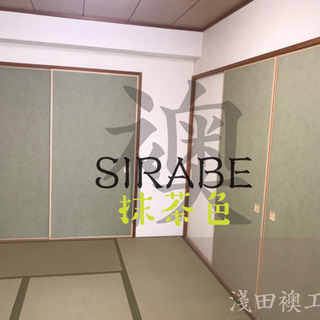 襖(ふすま)、障子の張替えお受け致します。 - 堺市