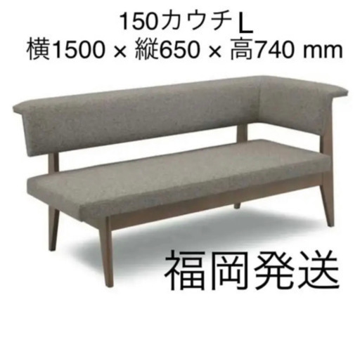 シギヤマ エスプリ ダイニングチェア＋カウチ 2点セット