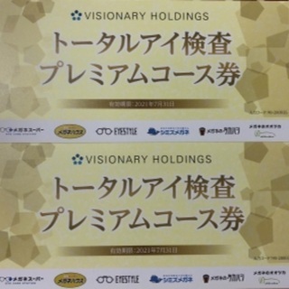 メガネスーパー　トータルアイ検査プレミアムコース券２枚