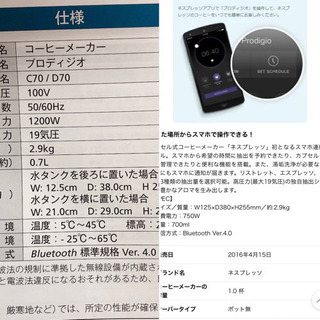 （美品）ネスプレッソ コーヒー スマホと連動 ホッとひと息 癒やしの画像