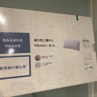 カインズ　枕　開封済み未使用品の画像
