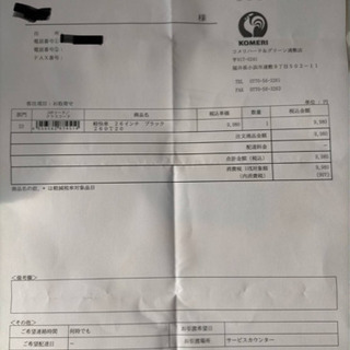 激安　自転車　条件ありの画像