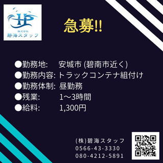 急募　男性・女性の画像