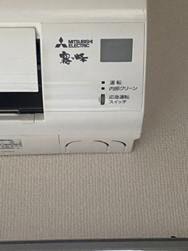 即日希望　三菱エアコン霧ヶ峰　2017年製