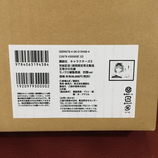 完結記念！期間限定受注製造　五等分の花嫁　モノクロ複製原画　四葉verの画像