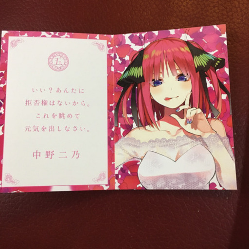 五等分の花嫁 記念額縁絵 中野二乃