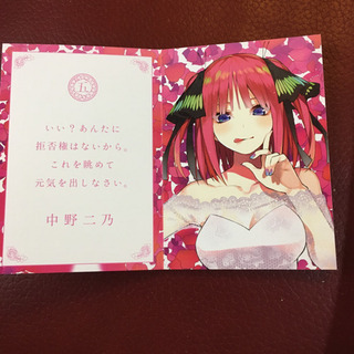 五等分の花嫁 記念額縁絵 中野二乃の画像