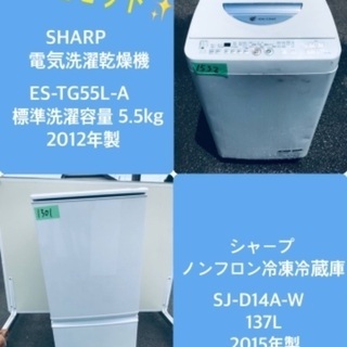 特割引価格★生活家電2点セット【洗濯機・冷蔵庫】その他在庫多数❗️