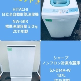 割引価格★生活家電2点セット【洗濯機・冷蔵庫】その他在庫多数❗️