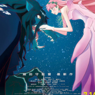 竜とそばかすの姫観にいきましょう☆