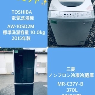 370L ❗️送料設置無料❗️特割引価格★生活家電2点セット【洗濯機・冷蔵庫】