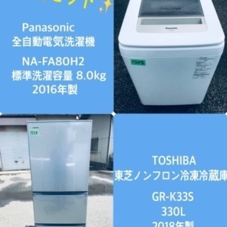 8.0kg ❗️送料設置無料❗️特割引価格★生活家電2点セット【洗濯機・冷蔵庫】