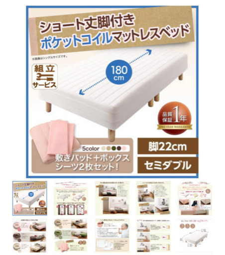 マットレスベッド