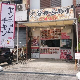 からあげ専門店　お昼勤務スタッフ募集！