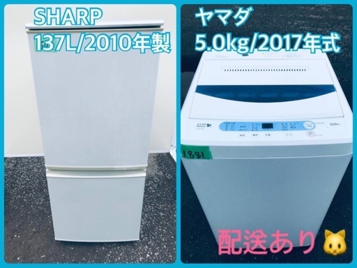 ⭐️2017年式⭐️ 限界価格✨✨洗濯機/冷蔵庫✨学生応援✨✨