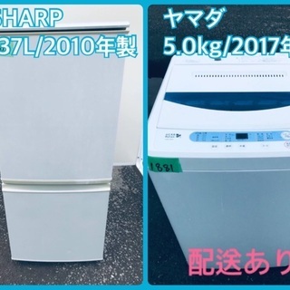 ⭐️2017年式⭐️ 限界価格✨✨洗濯機/冷蔵庫✨学生応援✨✨