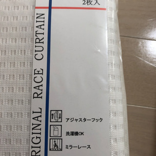 決まりました。新品未開封　レースカーテンの画像