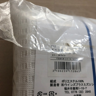 決まりました。新品未開封　レースカーテンの画像