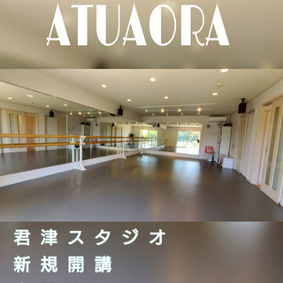 【無料体験有】君津ダンススクール タヒチアンダンス 新規クラスメンバー募集！の画像