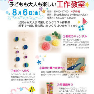 モービル・キャンドル・万華鏡・置時計など多ジャンルにわたりものづ...