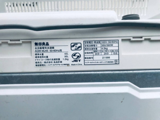 ①1922番 無印用品✨全自動電気洗濯機✨AQW-MJ45‼️