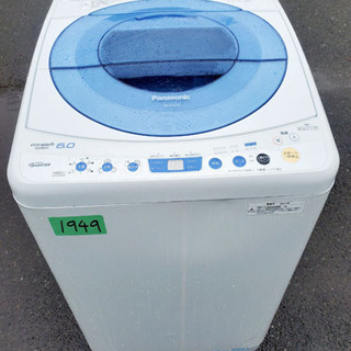 ①1949番 Panasonic✨全自動電気洗濯機✨NA-FS60H3‼️