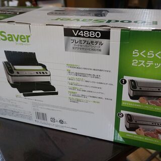 FoodSaver 【公式】 真空パック機 フードセーバーV4880の画像