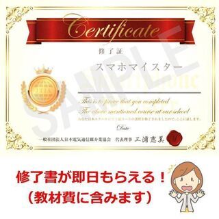 ☆ノルマ一切なし・完全歩合制☆大手3大キャリアの回線を使った「格安SIM」の通信契約取次のお仕事です☆１回線契約で\6,800円の報酬☆の画像