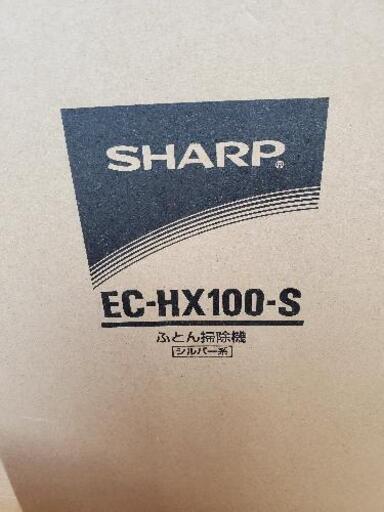 シャープ　布団掃除機　EC-HX100-S