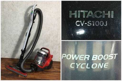 ⭕⭕⭕PH2/3　HITACHI 日立 電気掃除機 CV-S100J 中古品 2015年製 動作品 付け替えなし サイクロンクリーナー⭕⭕⭕
