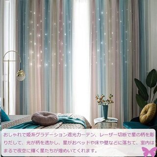 1枚★カーテン幅80cm*丈190cmの画像