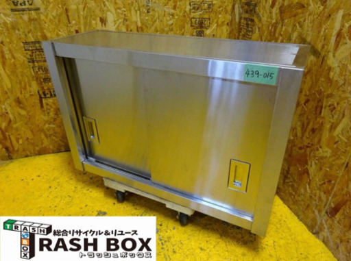 (439-015)業務用 ステンレス 吊り戸棚 吊り棚 収納棚 棚調節可 W900D300H600 中古 厨房機器 飲食店 店舗 キッチン