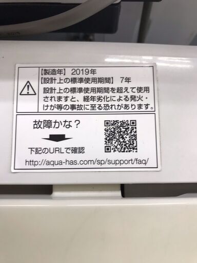 ２０１９年製！！！　４．５ｋ全自動洗濯機　　１５，０００円（税込み）