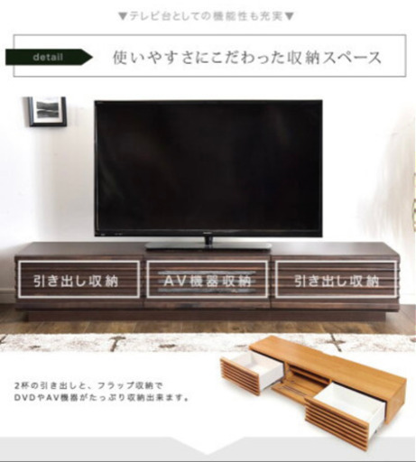 【定価4万円】テレビボードダークブラウン