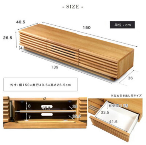 【定価4万円】テレビボードダークブラウン