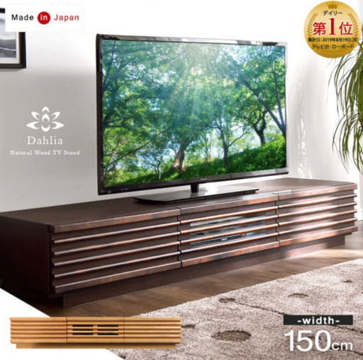 【定価4万円】テレビボードダークブラウン