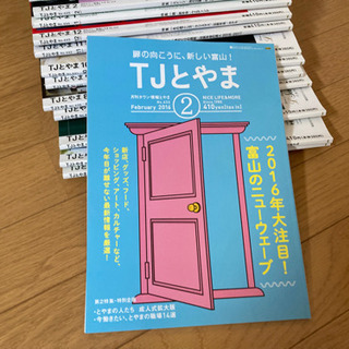 ＴＪとやま