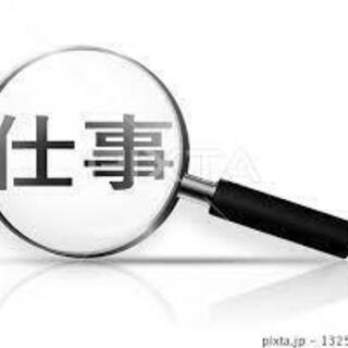 全国対応　お仕事紹介（社員　バイト）の画像