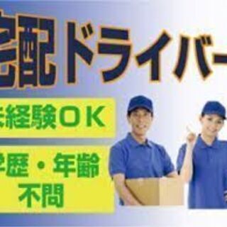 全国対応　お仕事紹介（社員　バイト）の画像