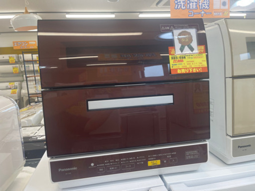 値下げしました！！！Panasonic製★食器洗い乾燥機★2016年製★6ヵ月間保証付き