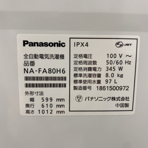 ＊Panasonic 2018年製＊大容量８キロ＊エコナビ＊泡洗浄＊