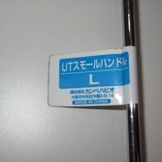 jtp-0420　未使用品　ペンキローラー　UTスモールハンドル　L　塗料　塗装　ペンキ　DIYの画像