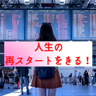 ”変わりたいけど変われない”そんなあなたを応援する”ココロとカラ...