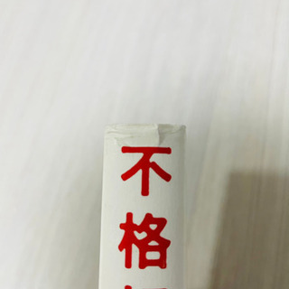 不格好経営 チームDeNAの挑戦の画像