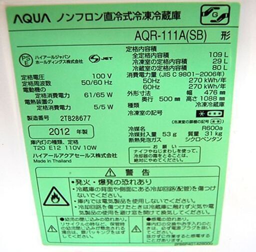 2020071319142601001.jpg 冷蔵庫 109L 2012年製 2ドア アクア AQR-111A シルバー 100Lクラス AQUA 札幌市 清田区 平岡