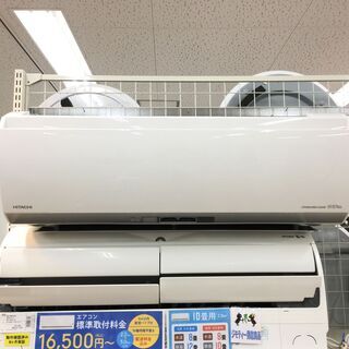 1年保証付き！HITACHI 8畳用エアコン【トレファク岸和田】