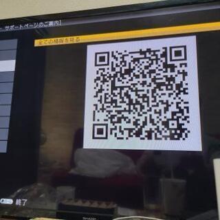 AQUOSテレビ(サイズは画像参照)