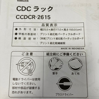 差し上げます！本棚•ラックの画像